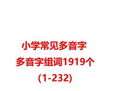 用多和少分别组词