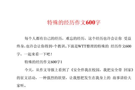 写一段生活中等待的经历20字
