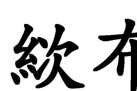 古代碎布是什么意思