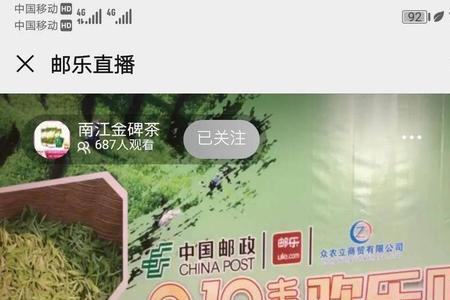 直播茶叶靠谱吗