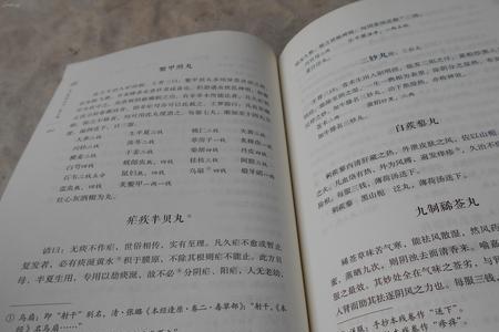 诸和之于的区别和联系