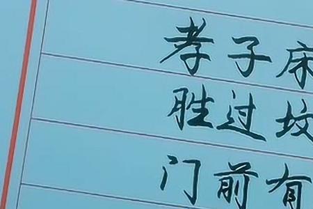 不如床边一碗水上一句是什么