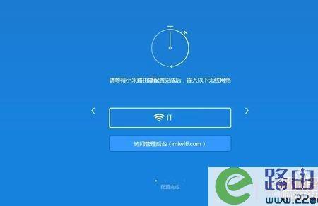 新小米路由器未获得上网模式