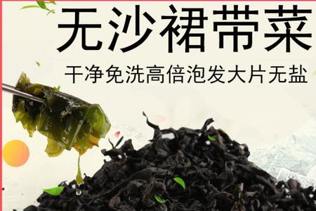 藻之恋裙带菜适合宝宝吃吗