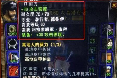 祖格肩膀附魔要多少声望