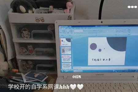 高中自学看书还是听网课