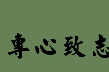 用心不良同义词