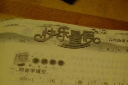 机的谐音字