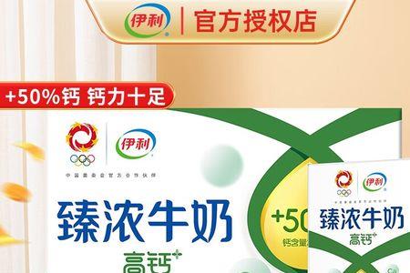 伊利枕纯和臻浓哪个好