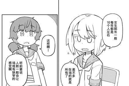 笨拙之极的上野漫画结局