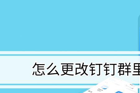 钉钉名字重复