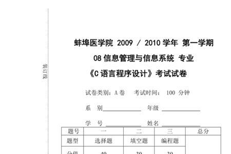 英语试卷排版标准字体和间距