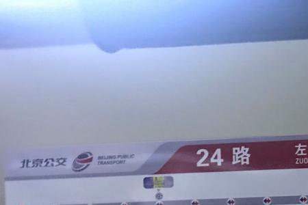 北京公交24小时上班吗