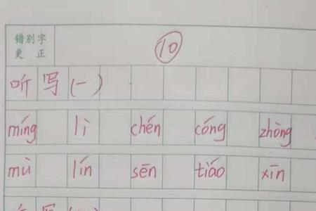 竖心旁加个枕头的真念什么