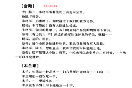 小心眼用什么词代替