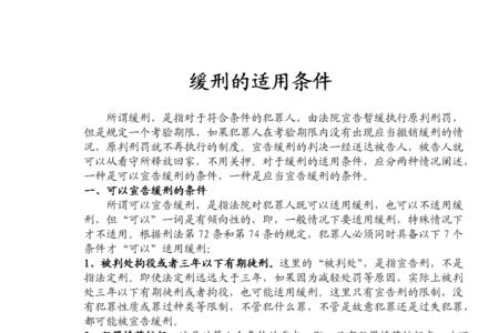 同侧法适用条件