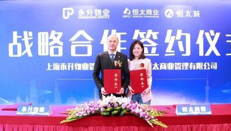 上海永升物业怎么样