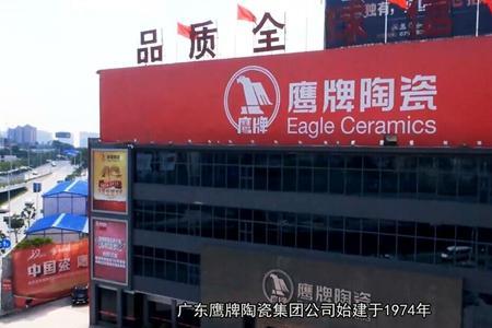 鹰片瓷砖是品牌吗