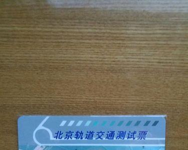 北京实体交通卡怎么办理