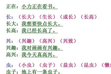 语组词造句一年级简单