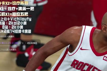 nba2konline2杰里斯隆怎么样