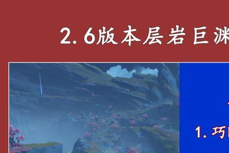 原神层岩巨渊的岩柱有什么用
