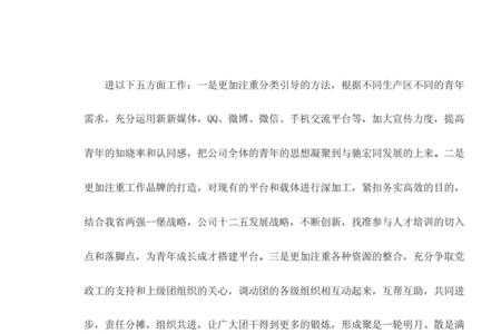 演讲稿和面试稿的区别