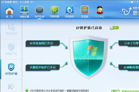 win10自带金山毒霸铠甲防御吗