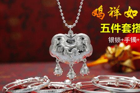 女宝满月送金锁还是银镯子
