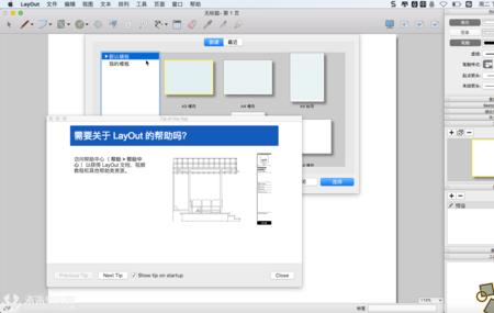 sketchup组件不显示界面