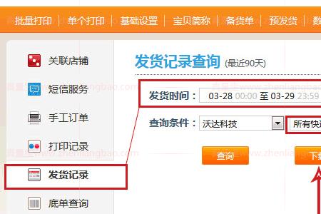 在电脑上如何申请邮政电子面单