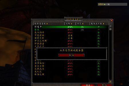 魔兽世界角色为什么一直转圈