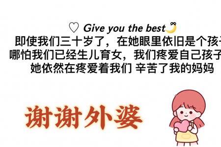 形容姥姥妈妈和儿子的文案