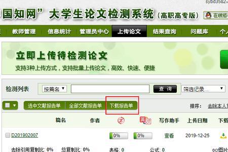 知网怎么查看全篇论文