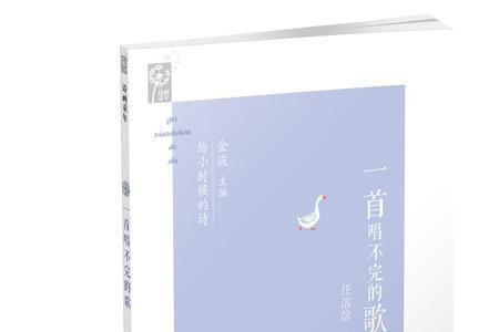 开头是小时候的歌曲