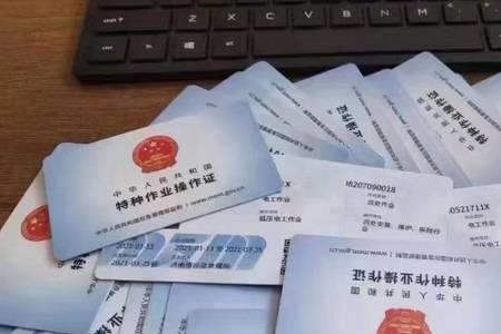 特种制冷证丢失了怎么补办