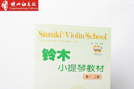 小提琴铃木第一册要学多长时间