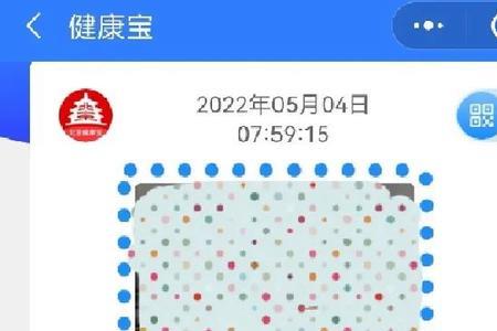 健康码个人查询