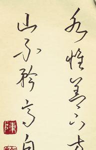 未尝不矜能自贤意思