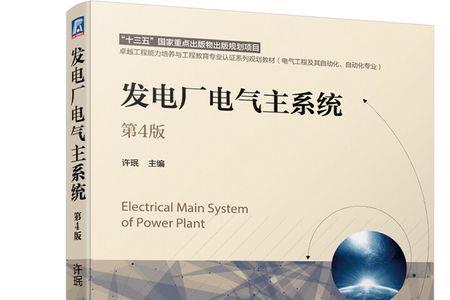 电气专业怎么进发电厂