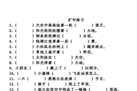 弯弯的是什么形式的词