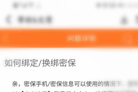 九游如何解除绑定手机