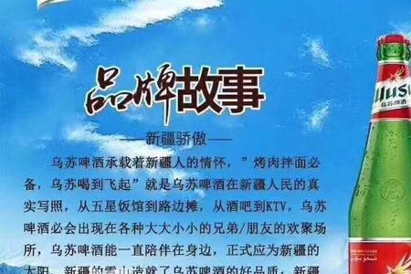 乌京精酿啤酒咋样