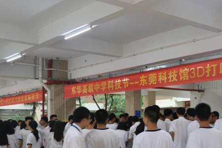 东莞东华初一有多少个班