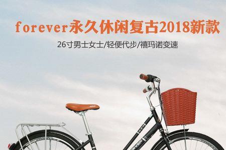 网上的永久自行车是正品吗
