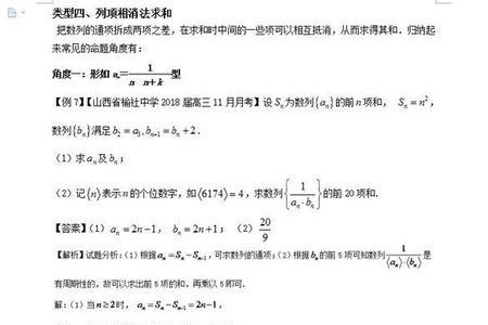 初一规律题公式归纳