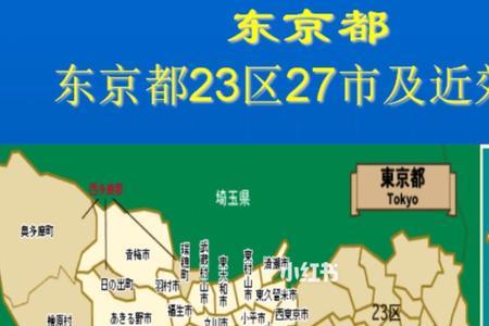 东京足立区有多少镇