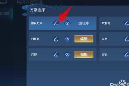 王者的胜利语音是什么
