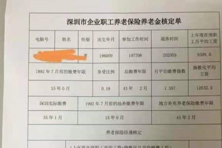 上海视同缴费如何计算