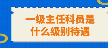 非领导职务的职责